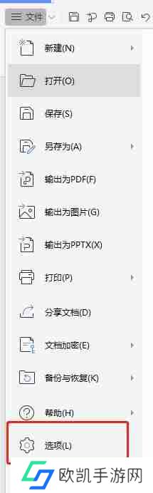 Word怎么关闭实时预览功能
