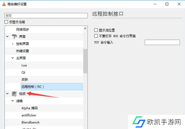 VLC media player怎么设置启用壁纸模式