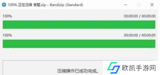 Bandizip怎么压缩为zip格式-Bandizip压缩为zip格式的方法