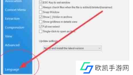 bandizip怎么设置语言-bandizip设置语言的方法
