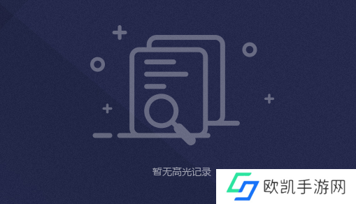 b5对战平台怎么查看高光时刻