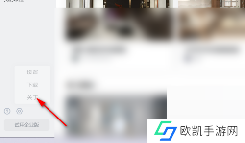 酷家乐怎么查看版本号