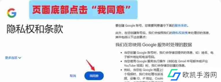 google怎么注册？-google注册的操作流程