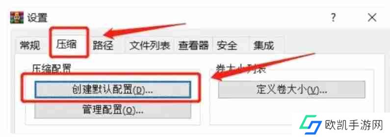 winrar怎么设置密码?-winrar设置密码的方法