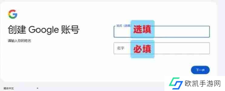 google怎么注册？-google注册的操作流程