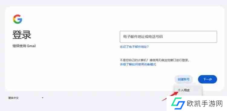 google怎么注册？-google注册的操作流程