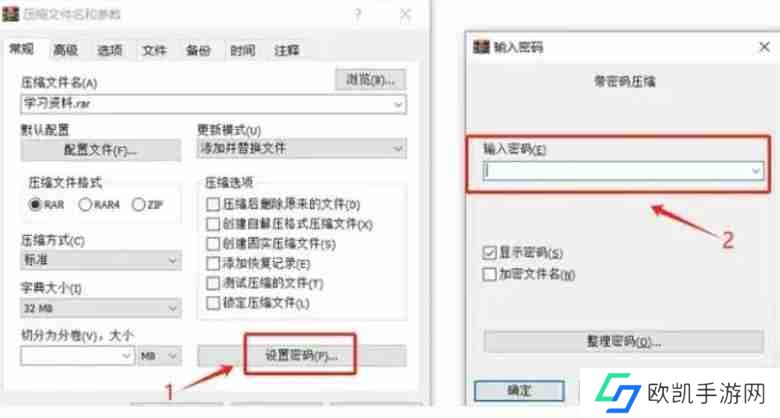 winrar怎么设置密码?-winrar设置密码的方法