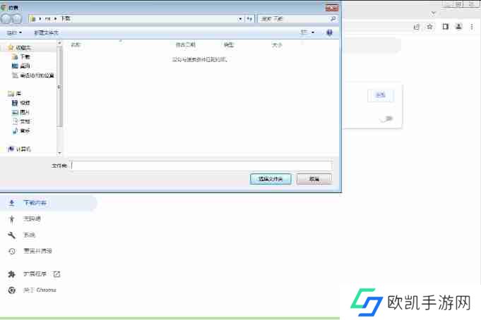 谷歌浏览器下载怎么设置保存路径?-谷歌浏览器下载设置保存路径的方法