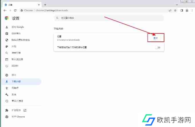 谷歌浏览器下载怎么设置保存路径?-谷歌浏览器下载设置保存路径的方法