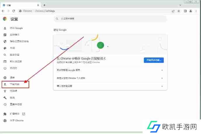 谷歌浏览器下载怎么设置保存路径?-谷歌浏览器下载设置保存路径的方法