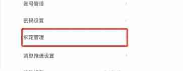 启信宝如何换绑手机号-启信宝换绑手机号的方法