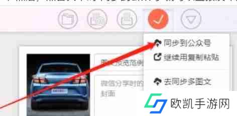 秀米怎么导出成word-秀米导出成word的方法