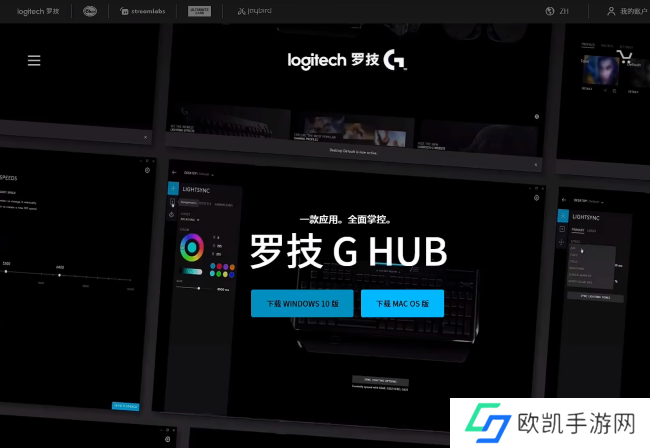 罗技驱动的下载使用教程