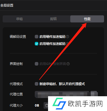 剪映怎么关闭硬件加速编码