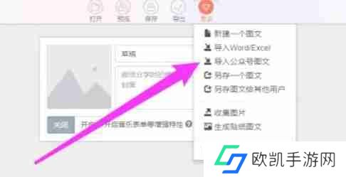 秀米秀微信编辑器怎么使用别人的风格模板-秀米秀微信编辑器使用别人的风格模板的方法