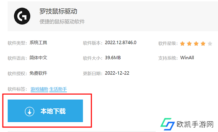 罗技驱动的下载使用教程