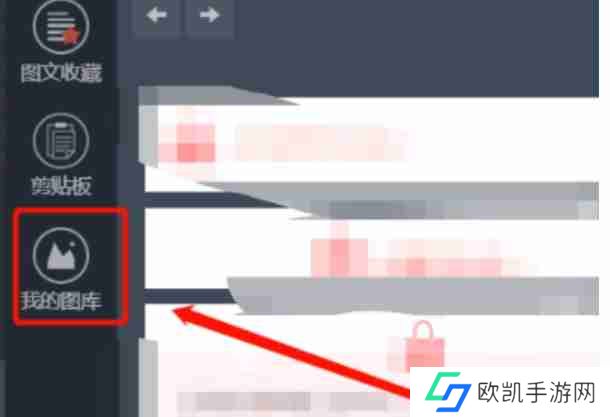 秀米秀微信编辑器怎么替换模板的图片-秀米秀微信编辑器替换模板的图片的方法
