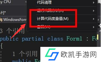 vscode怎么计算代码度量值