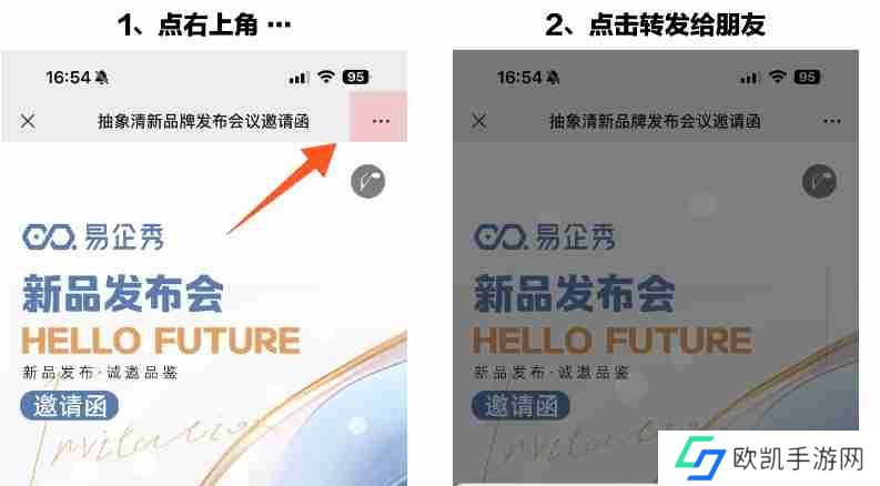 易企秀如何分享链接给微信好友？-易企秀分享链接给微信好友的方法