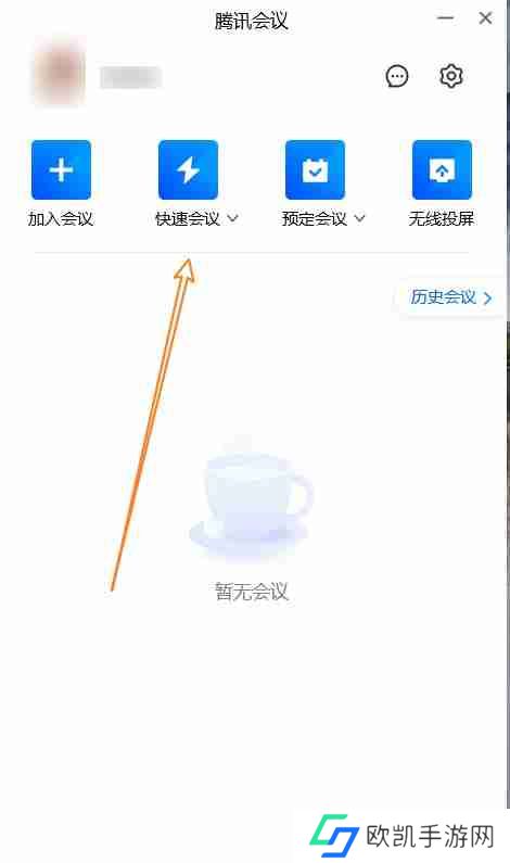 腾讯会议怎么开启计时器