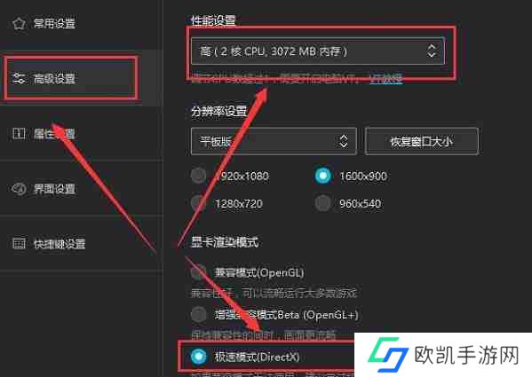 夜神模拟器怎么设置最流畅