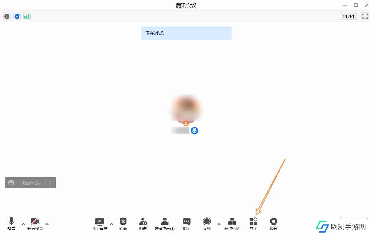 腾讯会议怎么开启计时器
