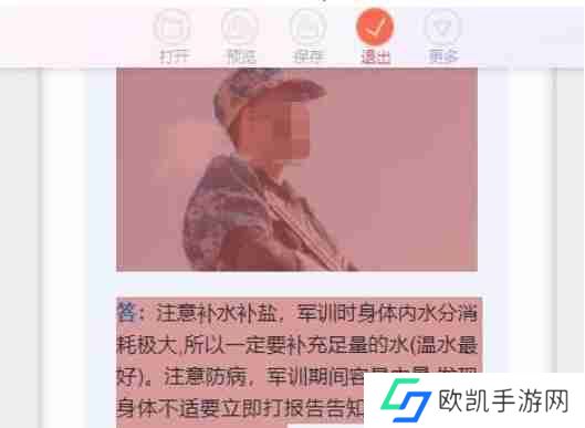秀米怎么导出成word-秀米导出成word的方法