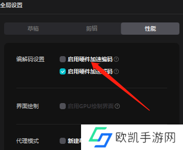 剪映怎么关闭硬件加速编码