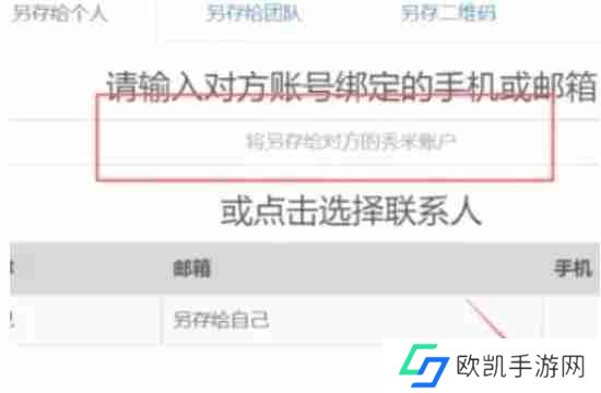 秀米怎么转存给另一个人-秀米转存给另一个人的方法