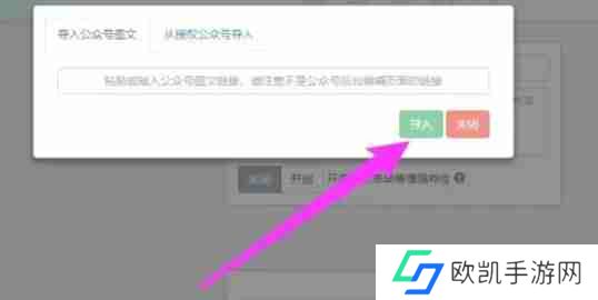 秀米秀微信编辑器怎么使用别人的风格模板-秀米秀微信编辑器使用别人的风格模板的方法