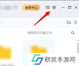 百度网盘怎么加速