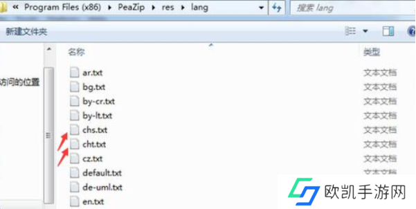 PeaZip怎么设置成中文