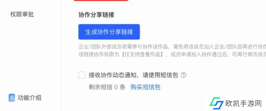 易企秀如何与别人共享作品?-易企秀与别人共享作品的方法