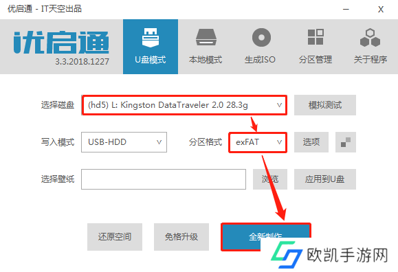 优启通怎么安装Win11系统