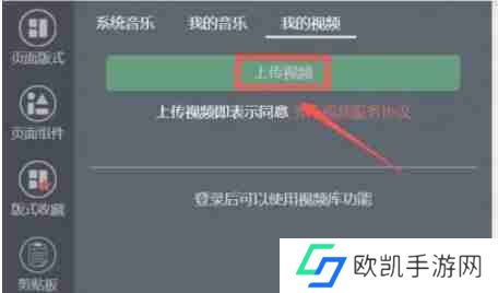 秀米秀微信编辑器怎么导入视频-秀米秀微信编辑器导入视频的方法