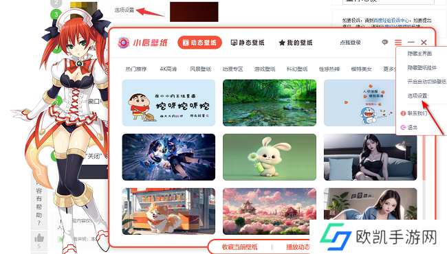 小启壁纸如何开启屏幕保护程序功能