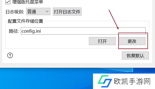 Snipaste截图保存在哪
