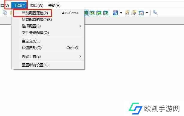 EmEditor怎么设置备份文件路径