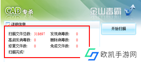金山毒霸怎么查杀CAD病毒