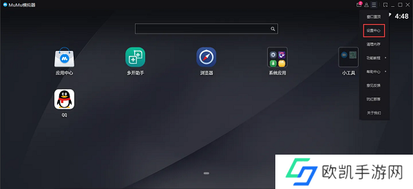 网易MuMu模拟器怎么把键位隐藏