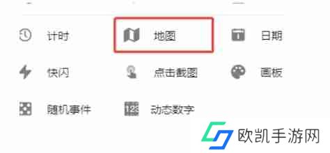 易企秀怎么添加地图导航?-易企秀添加地图导航的操作流程
