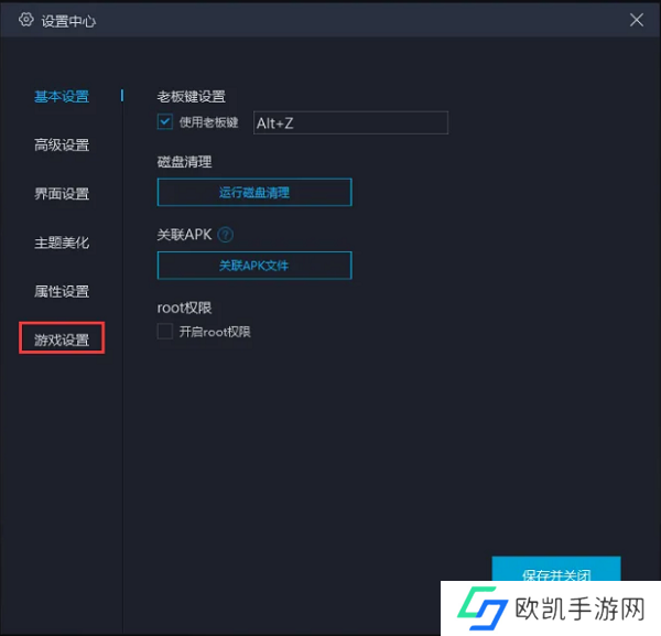 网易MuMu模拟器怎么把键位隐藏
