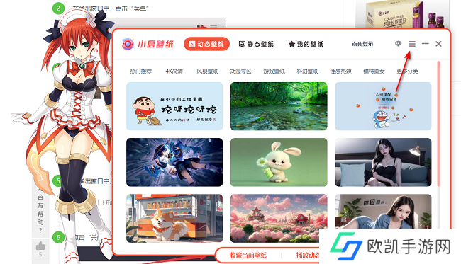 小启壁纸如何开启屏幕保护程序功能