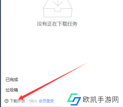 迅雷X怎么设置计划任务