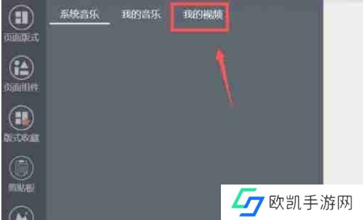 秀米秀微信编辑器怎么导入视频-秀米秀微信编辑器导入视频的方法