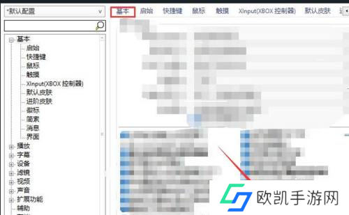 PotPlayer怎么设置Windows锁屏时暂停