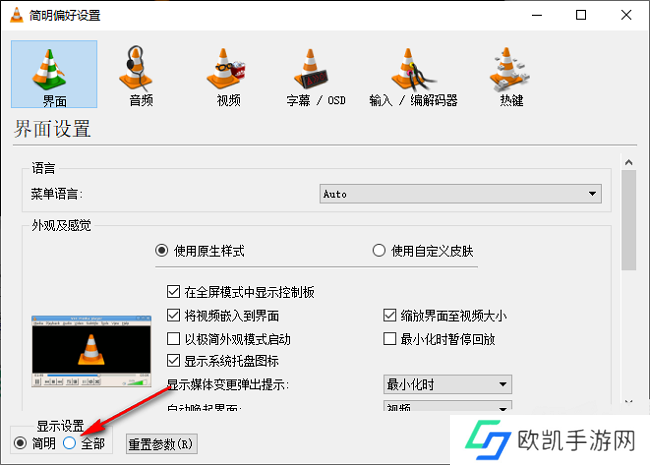 VLC播放器怎么设置动态范围压缩器