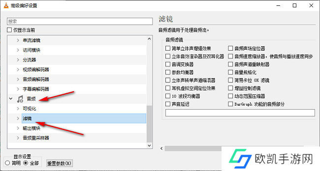 VLC播放器怎么设置动态范围压缩器