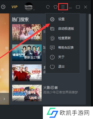 优酷怎么设置转码完成时消息提醒