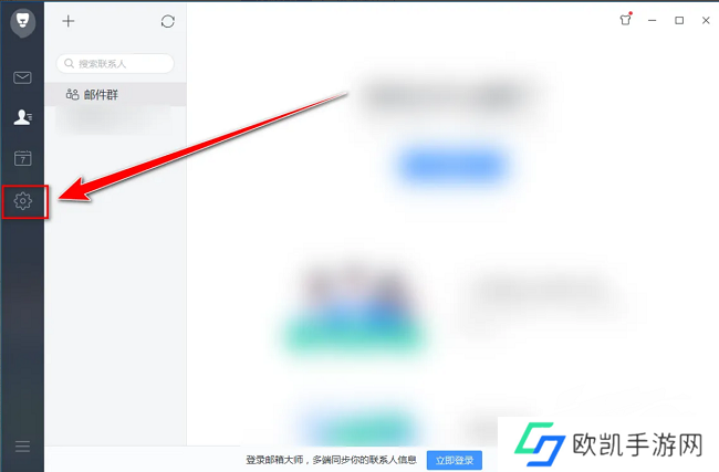 网易邮箱大师怎么启用图形加速